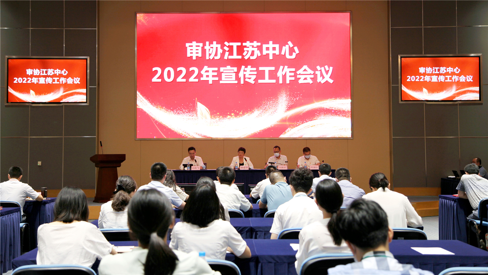 审协江苏中心召开2022年宣传工作会议.jpg